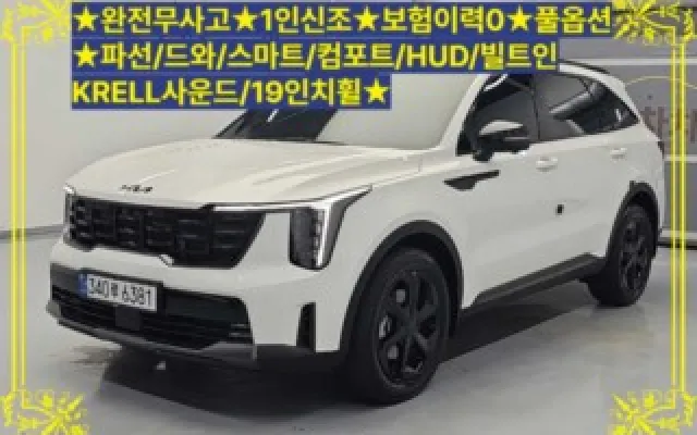 인천중고차가격 더 뉴 쏘렌토 4세대 하이브리드 1.6T 2WD 시그니처 X-라인 매물 사진 2 - 2026/04 5,866km